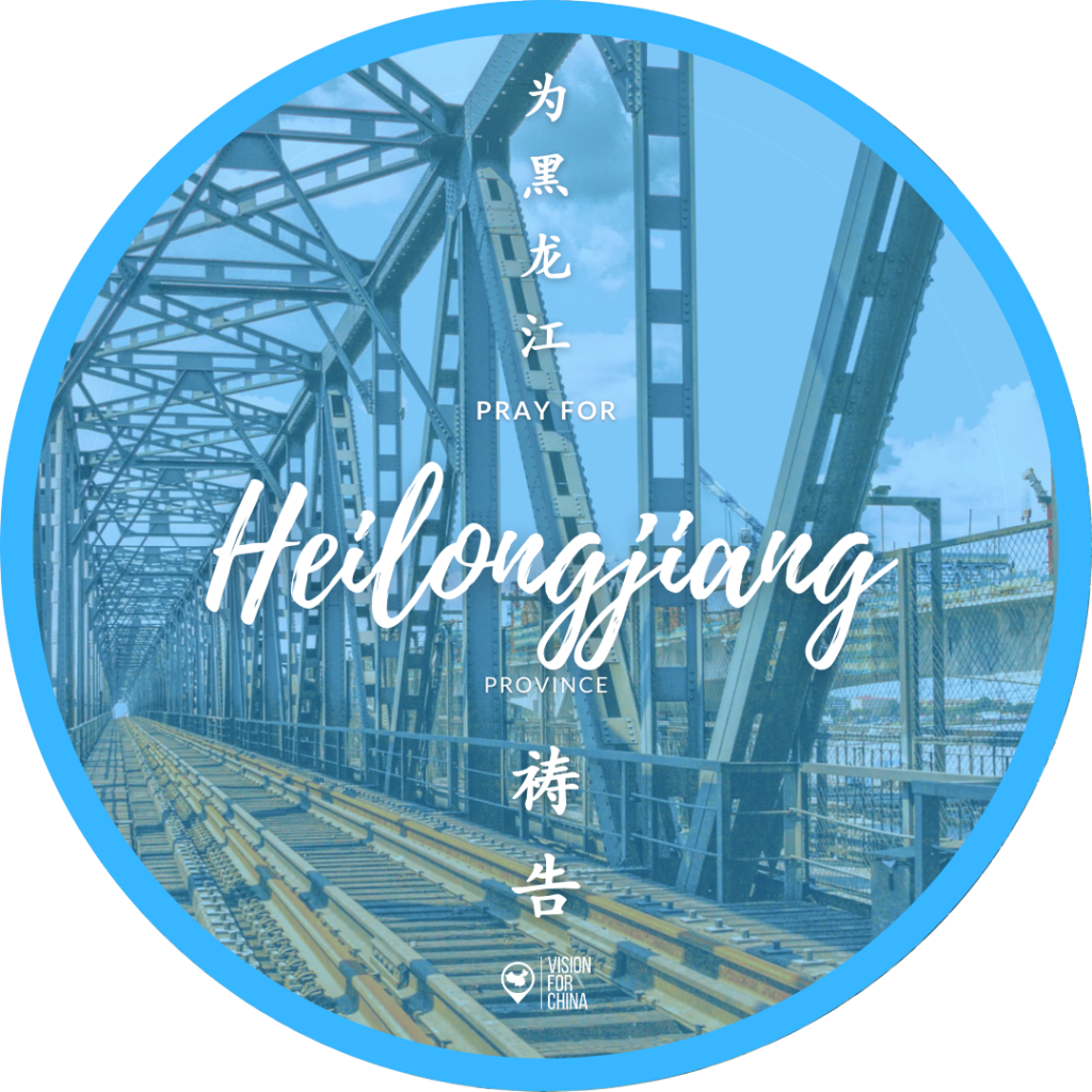 China By Region: Guide for Prayer - Heilongjiang Province