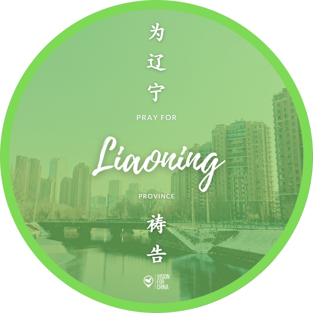 China By Region: Guide for Prayer - Liaoning Province